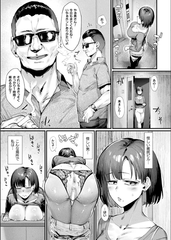 コミックアンリアル Vol.119_81枚目の画像